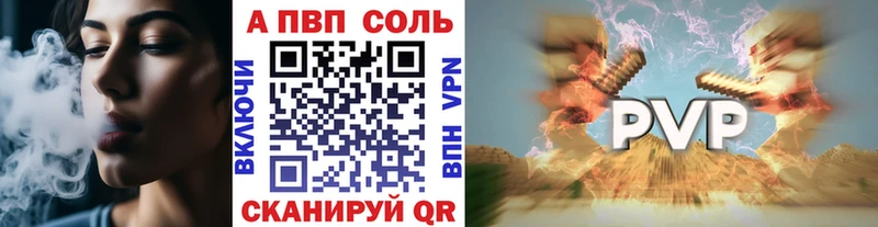 APVP кристаллы  Купить закладки  Отрадный 