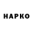 Марки NBOMe 1,8мг Nandi Lazity
