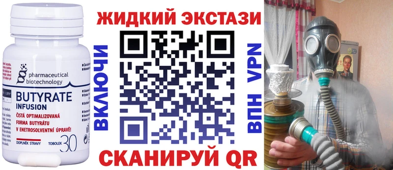 Купить  Отрадный  Бутират оксибутират 
