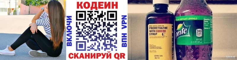 Купить где  Отрадный  Codein Purple Drank 