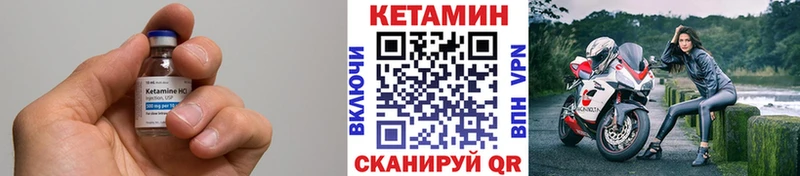 Кетамин ketamine  Купить закладки  Отрадный 