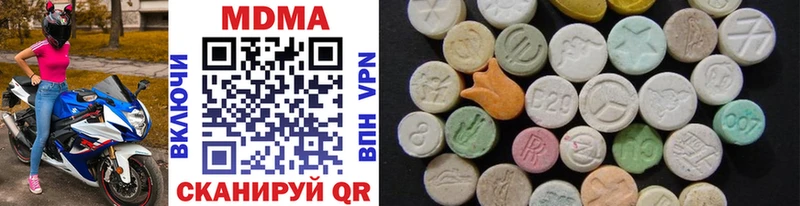 MDMA молли Отрадный