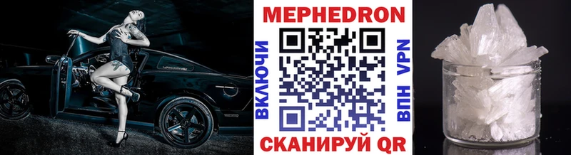 МЯУ-МЯУ кристаллы  Отрадный 