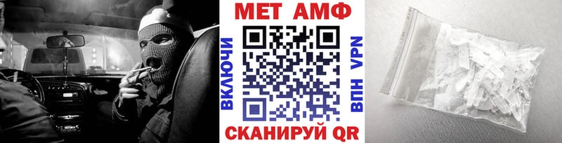МЕТАМФЕТАМИН Methamphetamine  Купить  Отрадный 